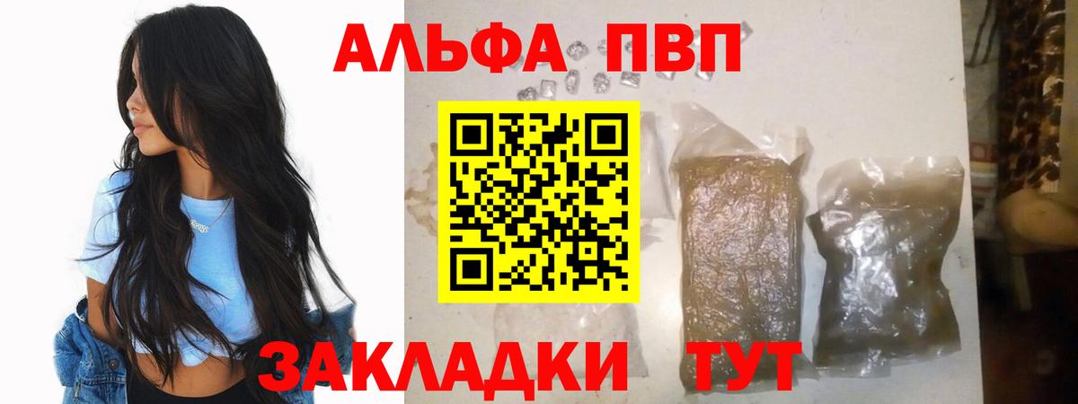 Alpha PVP VHQ Новоуральск