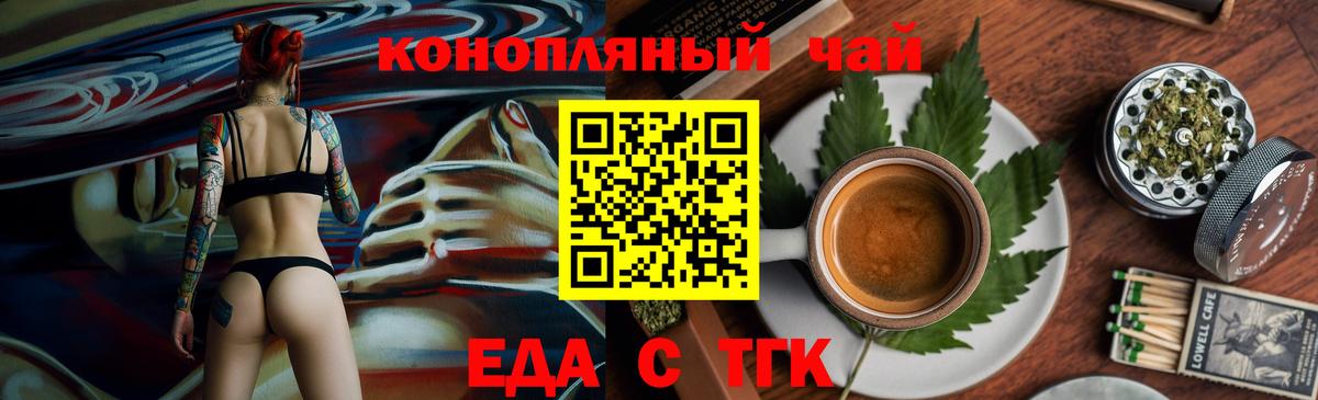 Печенье с ТГК конопля  Вход с VPN  Новоуральск 