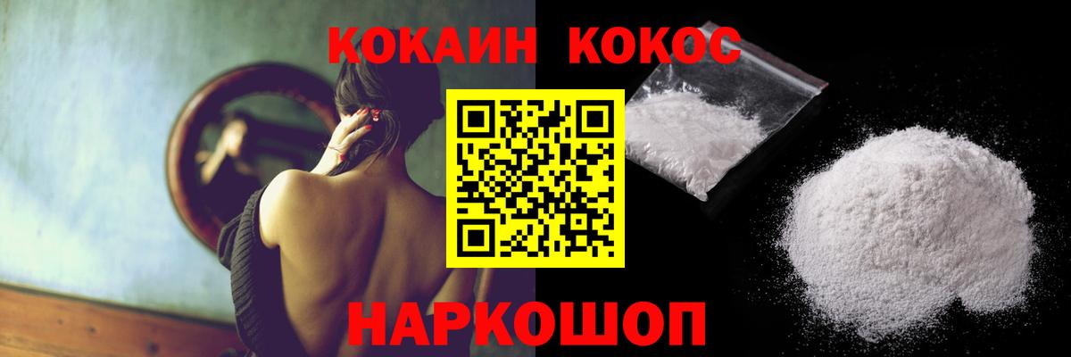 Новоуральск  COCAIN 99%  Cocaine  Вход с VPN  Кокаин Боливия 