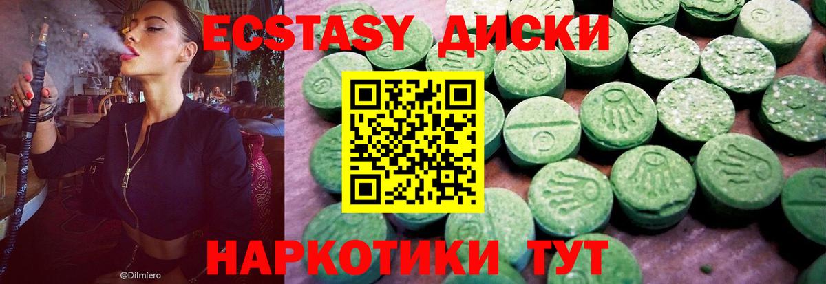 Ecstasy VHQ Новоуральск