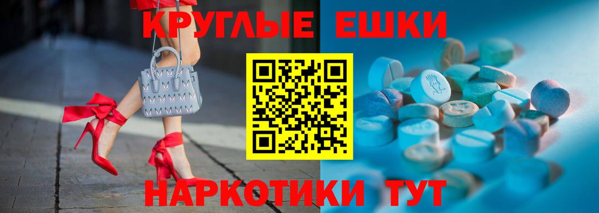 ЭКСТАЗИ ешки  ЭКСТАЗИ Philipp Plein  Вход с VPN  Новоуральск 