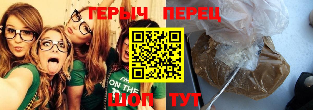 Героин Heroin  ГЕРОИН  Новоуральск  Вход с VPN 