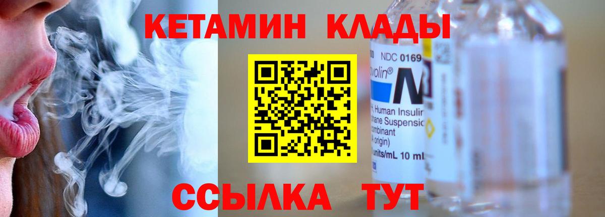 сайты даркнета как зайти  Вход с VPN  Новоуральск  КЕТАМИН ketamine 