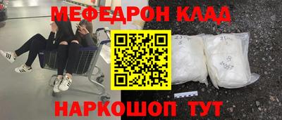 мефедрон Старая Купавна