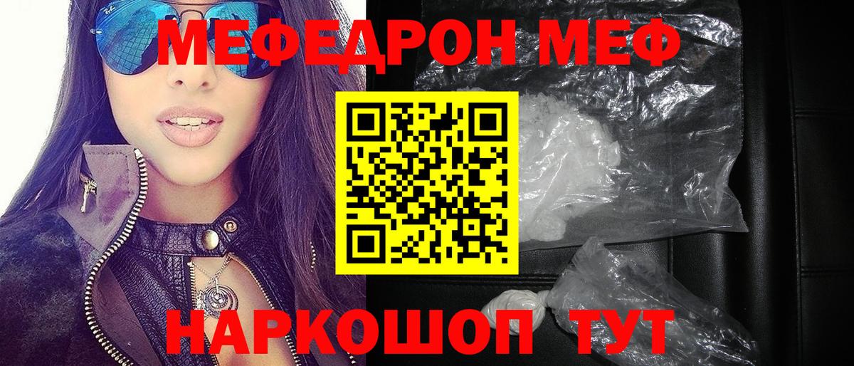 Мефедрон мука  Вход с VPN  Мефедрон  магазин продажи   Новоуральск  МЯУ-МЯУ  МЕФ мука 