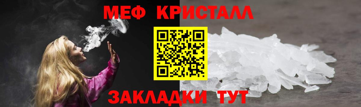 Мефедрон  Новоуральск