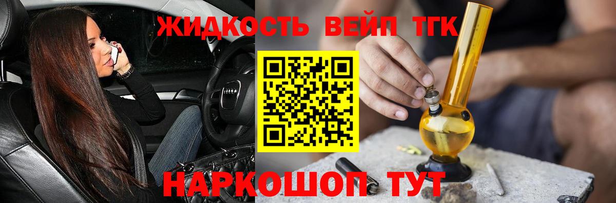 Дистиллят ТГК THC oil  купить  сайты  Новоуральск  ТГК концентрат  Вход с VPN 