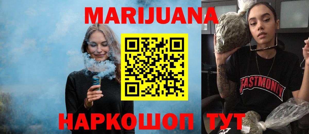 МАРИХУАНА THC 21% Новоуральск